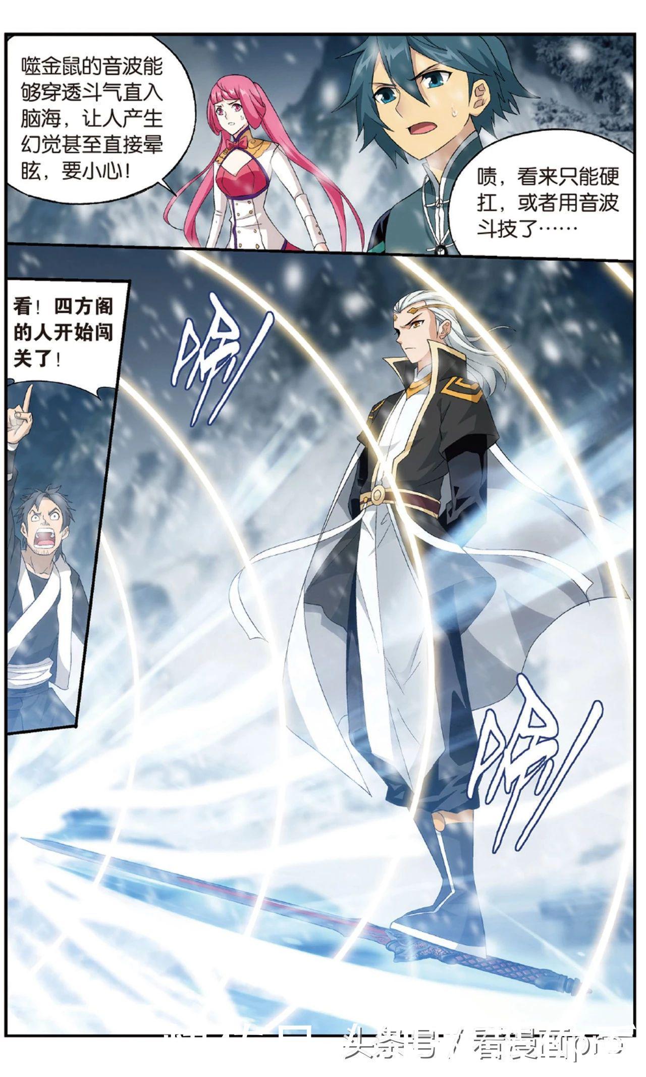 星陨阁斗皇巅峰慕青鸾！斗破苍穹漫画第700-702话噬金鼠