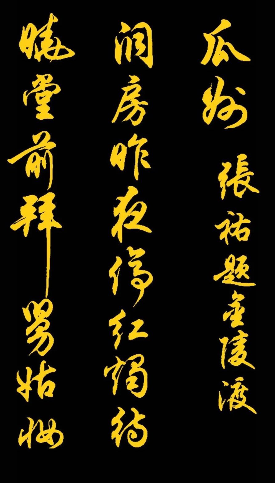 书法#任政先生的45幅行书真迹展,被誉“行楷第一帖”