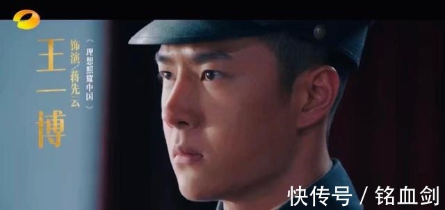 黄埔军校|傅东育各位对王一博的理解都有点错误。原声台词亦是原事原话