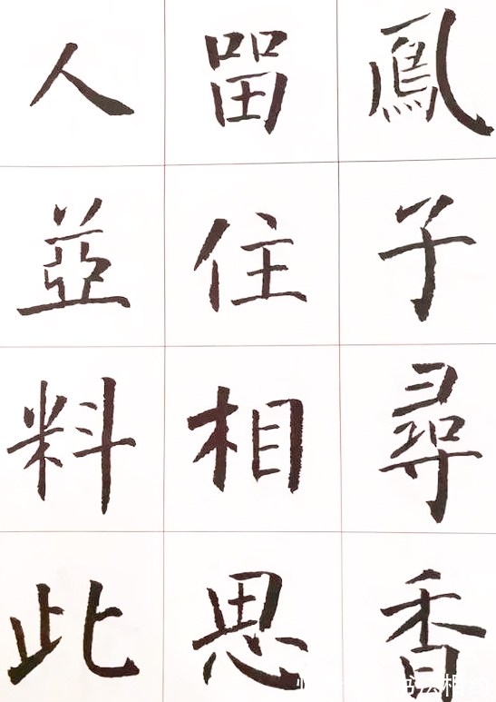 楷书$孙晓云早期楷书作品,柳骨赵韵,网友:活该坐上中书协第一把交椅