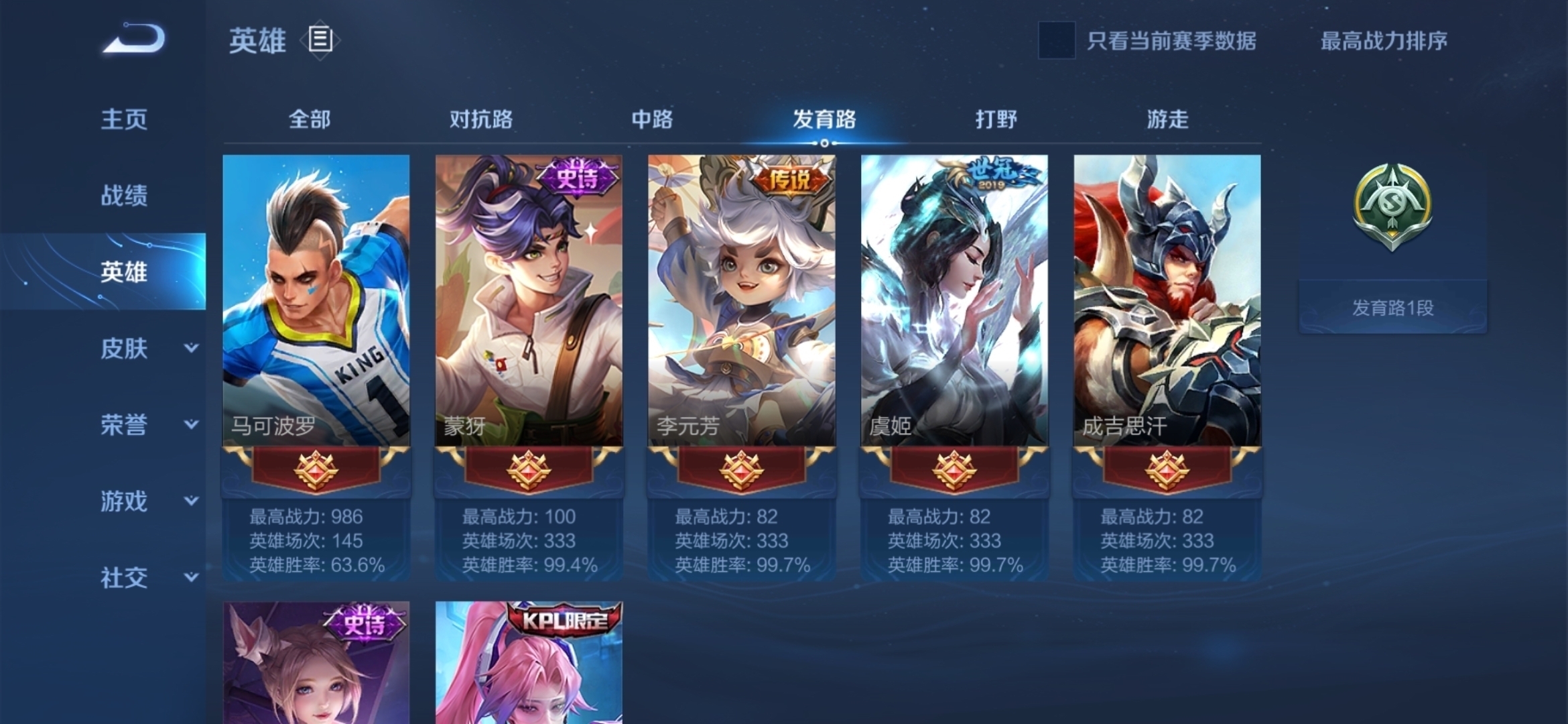 王者荣耀:带大家见识一个神级账号,同样的