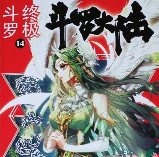 终极|终极斗罗：魂兽可以成神，只需一滴神级生命精华