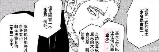 压缩|博人传忍术攻击对一式没有意义,他可以压缩生命以外的任何东西!