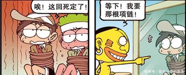 星太奇奋豆“耳环王子”野外猎人高茜“野兽王妃”至高无上！