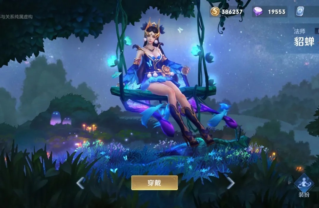 貂蝉|巅峰赛法师都是这4个,貂蝉、干将在榜,榜首都会玩