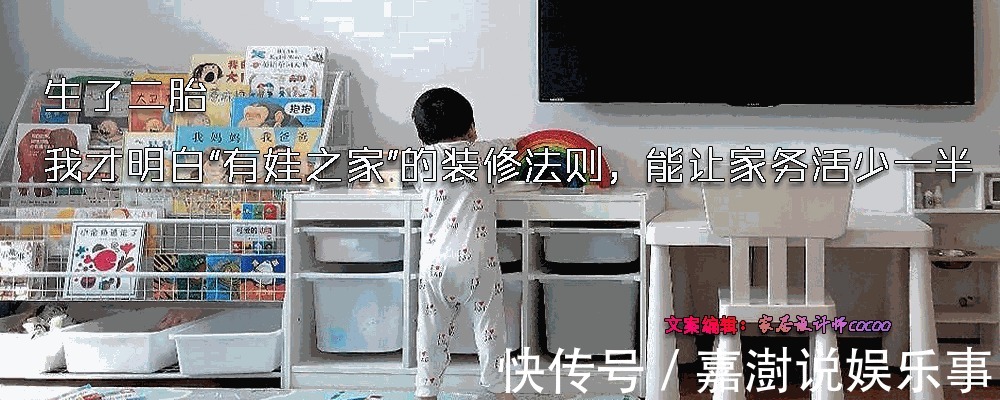 全屋|生了二胎,我才明白“有娃之家”的装修法则,能让家务活少一半