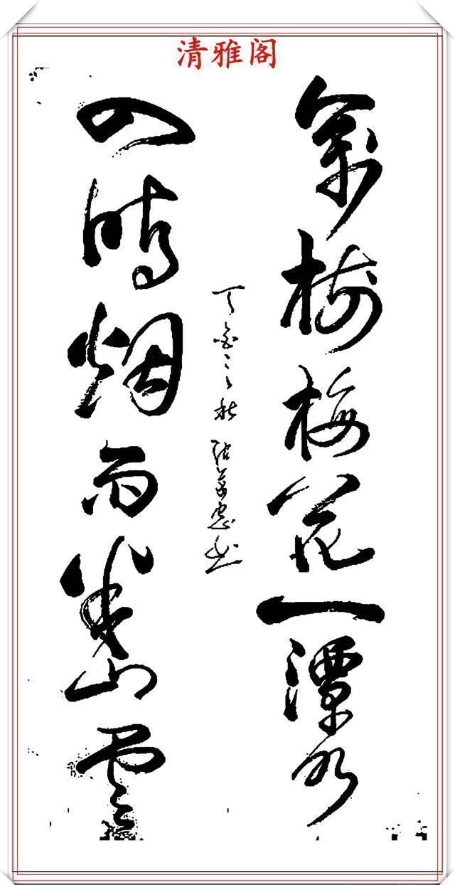 张万忠|当代书法大家张万忠,精选14幅杰出行草书法欣赏,行云流水真书法