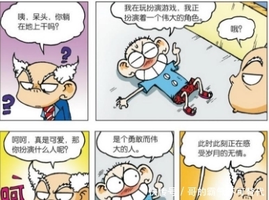 呆爸|爆笑校园：呆头变“豆芽宝宝”可爱萌萌哒！呆爸的“私人空调”？