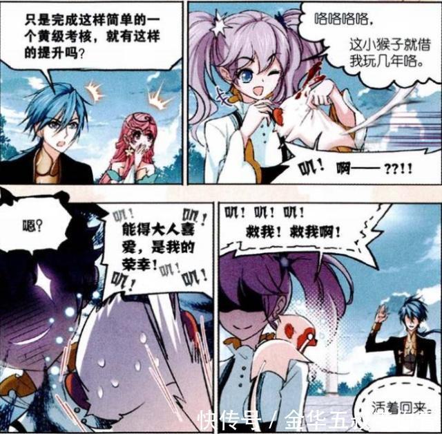 考验|斗罗大陆:白有德的“海神考验”简单?扔块贝壳魂力提升一级