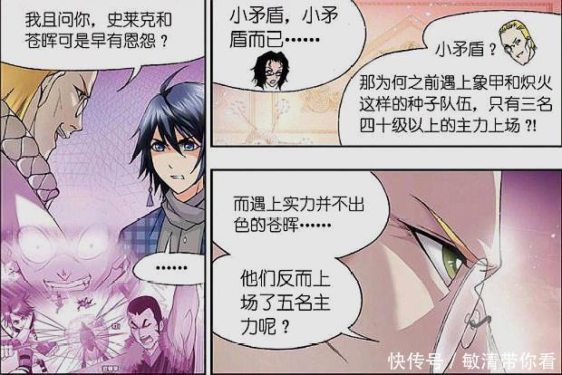 仓晖学院|斗罗大陆:弗兰德折腾武魂殿萨拉斯主教很兴奋,唐三在旁无言以对