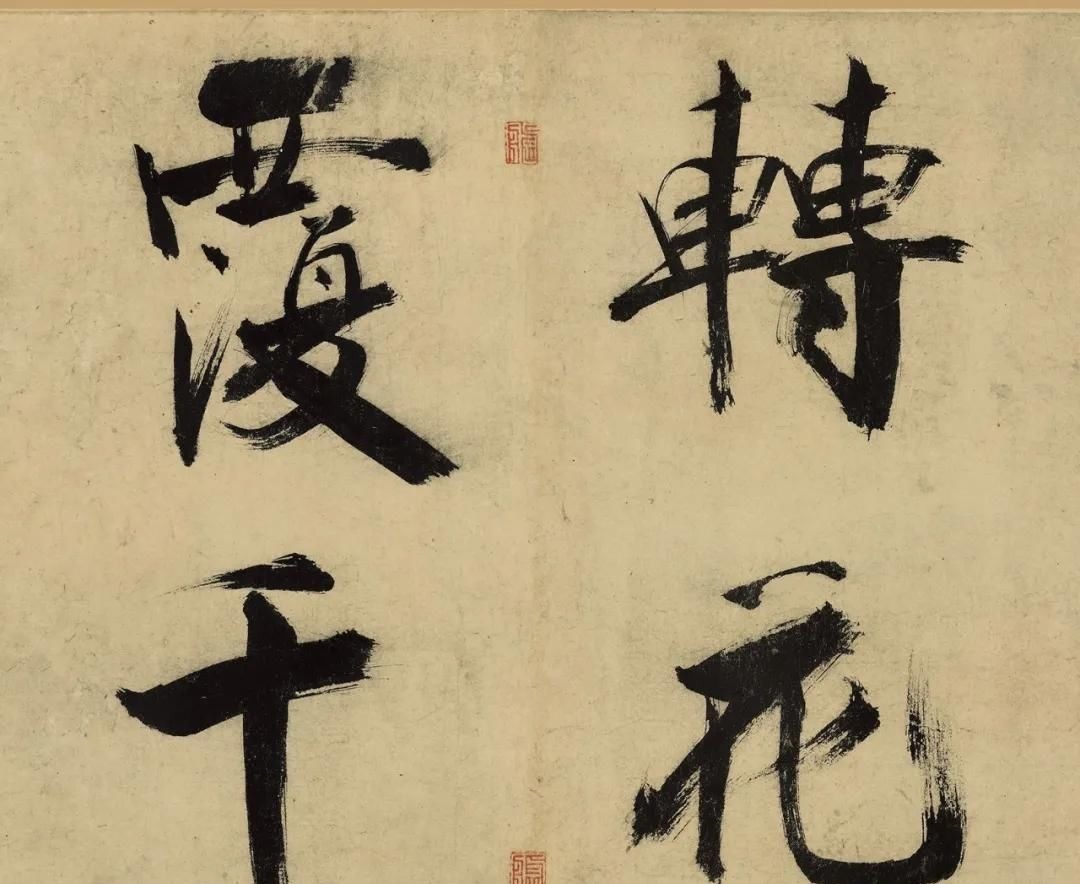 楷书&书法欣赏|张即之大字楷书代表佳作《杜甫诗卷》