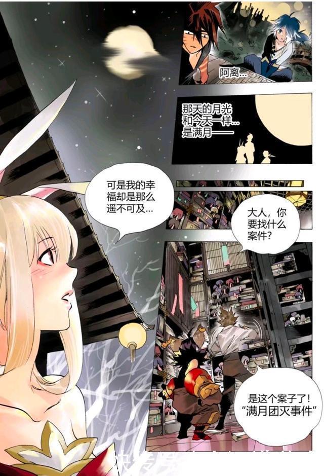 王者荣耀漫画、弈星问公孙离，你追求的幸福是什么？