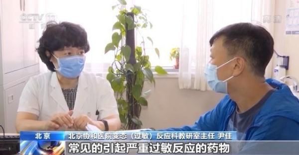 警惕！这些症状可能是严重过敏反应→