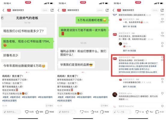 聊天记录|小红书品牌专业号一夜涨粉3万，套路就这几招