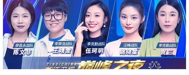 好聲音|2021《中國好聲音》巔峰之夜，強強對決，誰奪冠的可能性最大