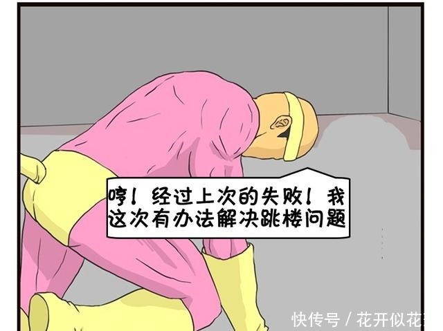 搞笑|搞笑漫画对世界失望的漂亮女生