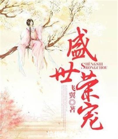 言情|盘点九本经典古代言情甜文~不甜不要钱!