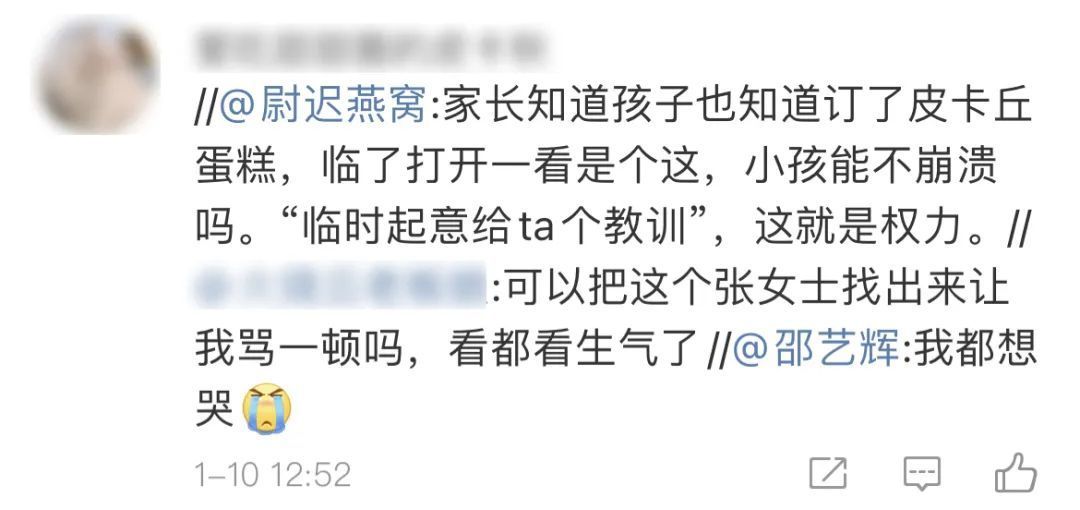 蛋糕|画面惊人!生日蛋糕上插满课本?孩子当场崩溃大哭