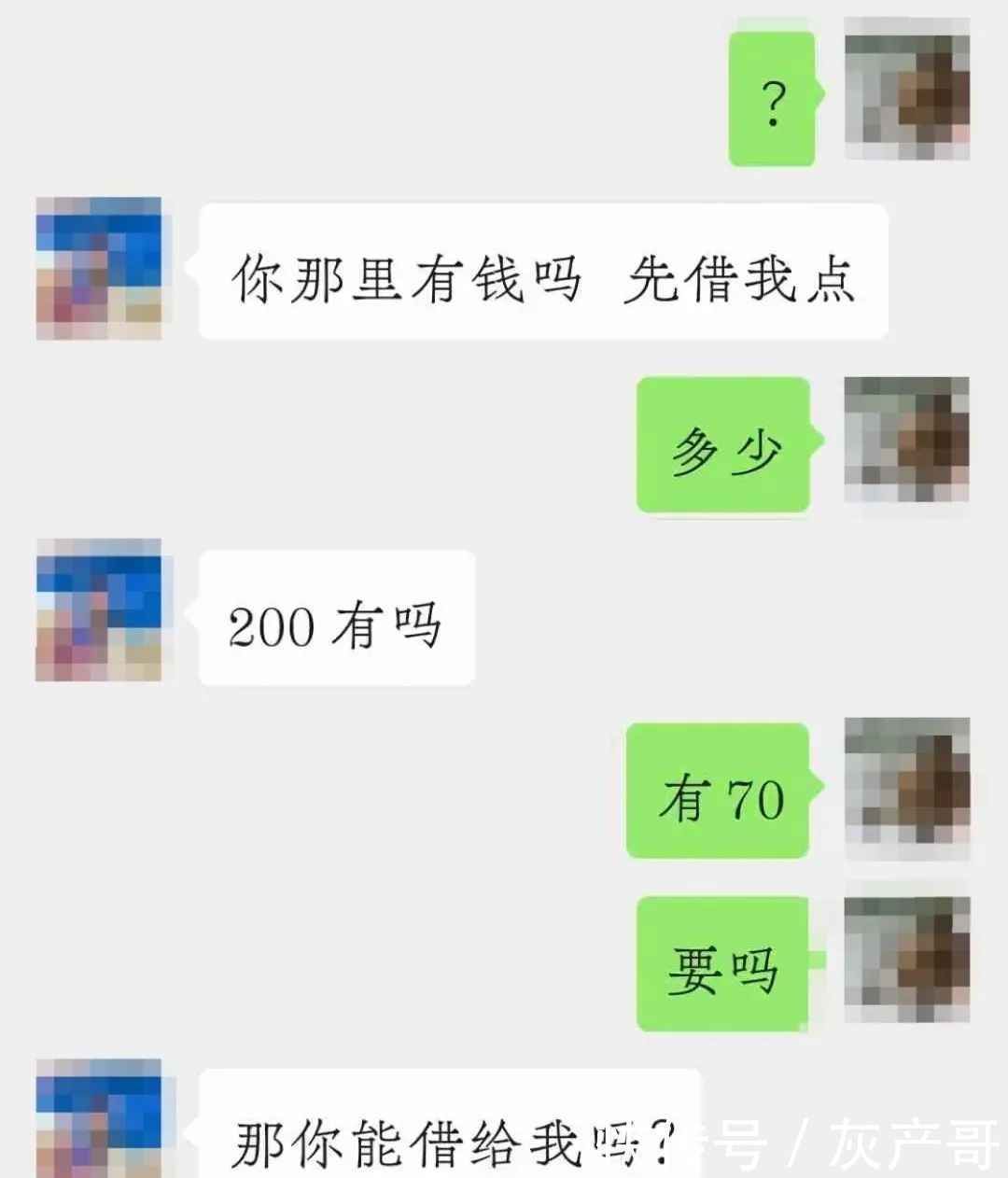 团伙|50块钱一天租你的微信号，干不干？