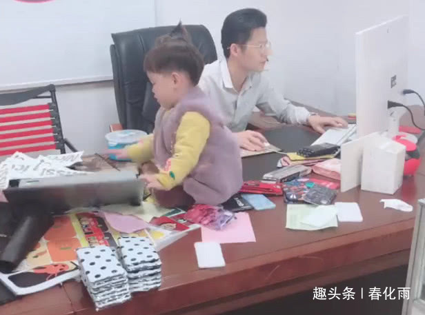 霸道总裁|“霸道总裁奶爸”上班带娃两不误火了,萌娃坐在桌上已放飞
