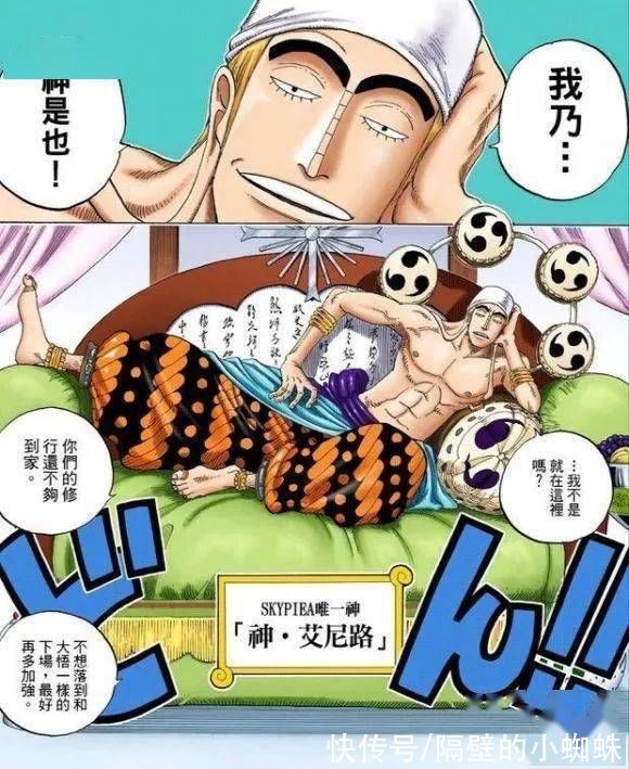 黄猿|海贼王:别再吹艾尼路了,他的实力还不如大妈的“宙斯”