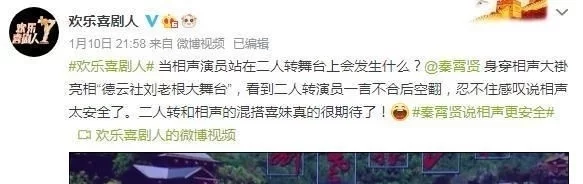 欢乐喜剧人2欢乐盛典_欢乐喜剧人1_欢乐喜剧人播出时间人