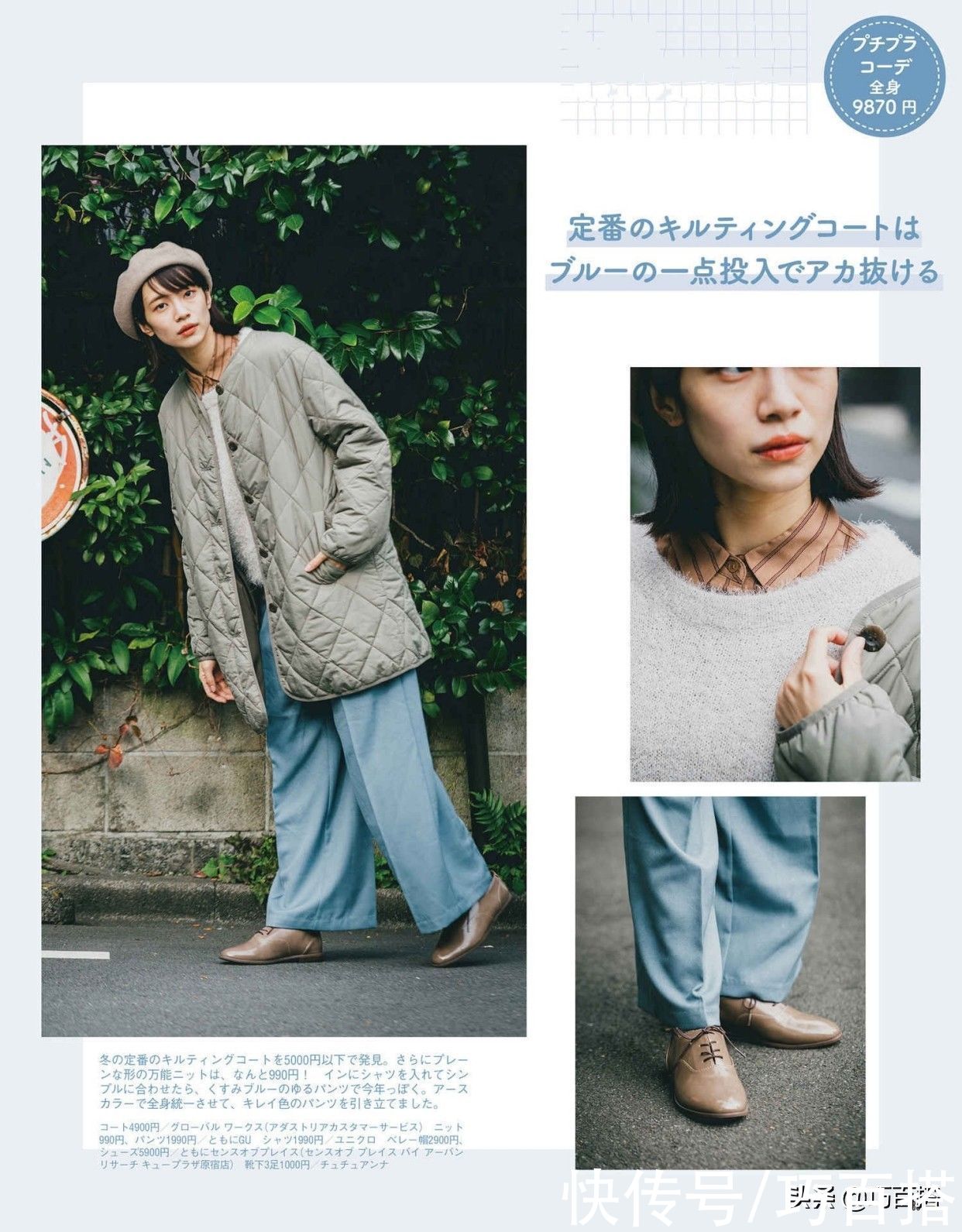 喜欢温柔又治愈的冬季搭配，可以从日杂中寻找灵感，秒变氧气女神