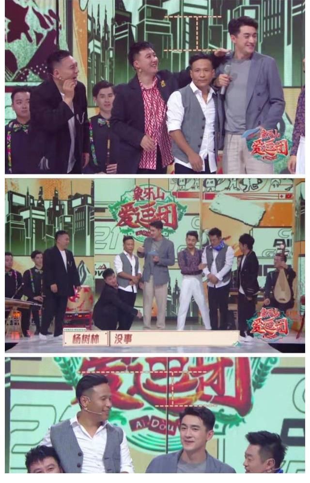 象牙山爱逗团|《象牙山爱逗团》收官：林更新、宋小宝上演最萌身高差！