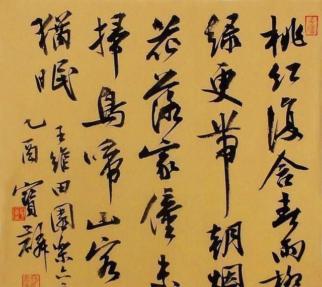 书法!他是书法名人,书法水平一直原地踏步,原因有二