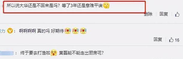 《向往的生活6》官宣了？常驻嘉宾原汁原味，唯独少了他意难平！