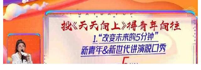 多档卫视综艺遭整改,《追光吧》延迟播出,网友:改得好