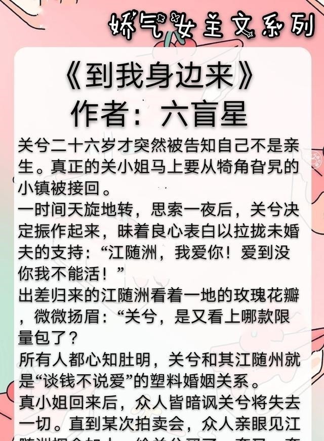 长安第一美人#六本娇气女主文《玫瑰挞》《长安第一美人》《美人与马奴》强推!