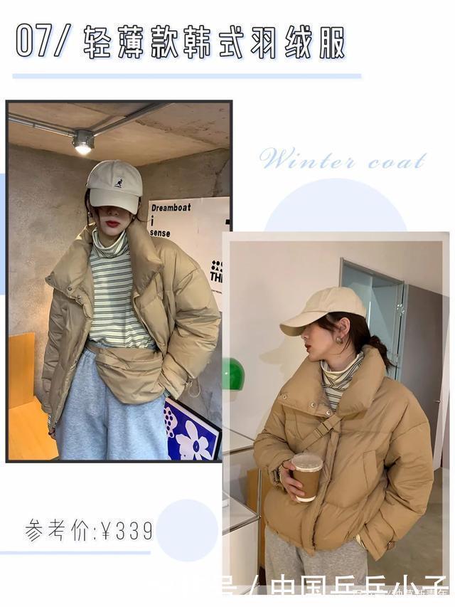 今冬|今冬羽绒服就穿这3件!显瘦巨保暖,谁穿谁吸睛!