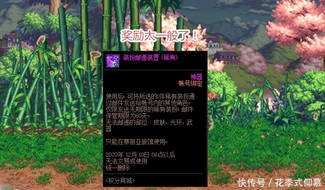 修理|DNF:积分商城二期来了!道具奖励却一般,自动修理发生变动