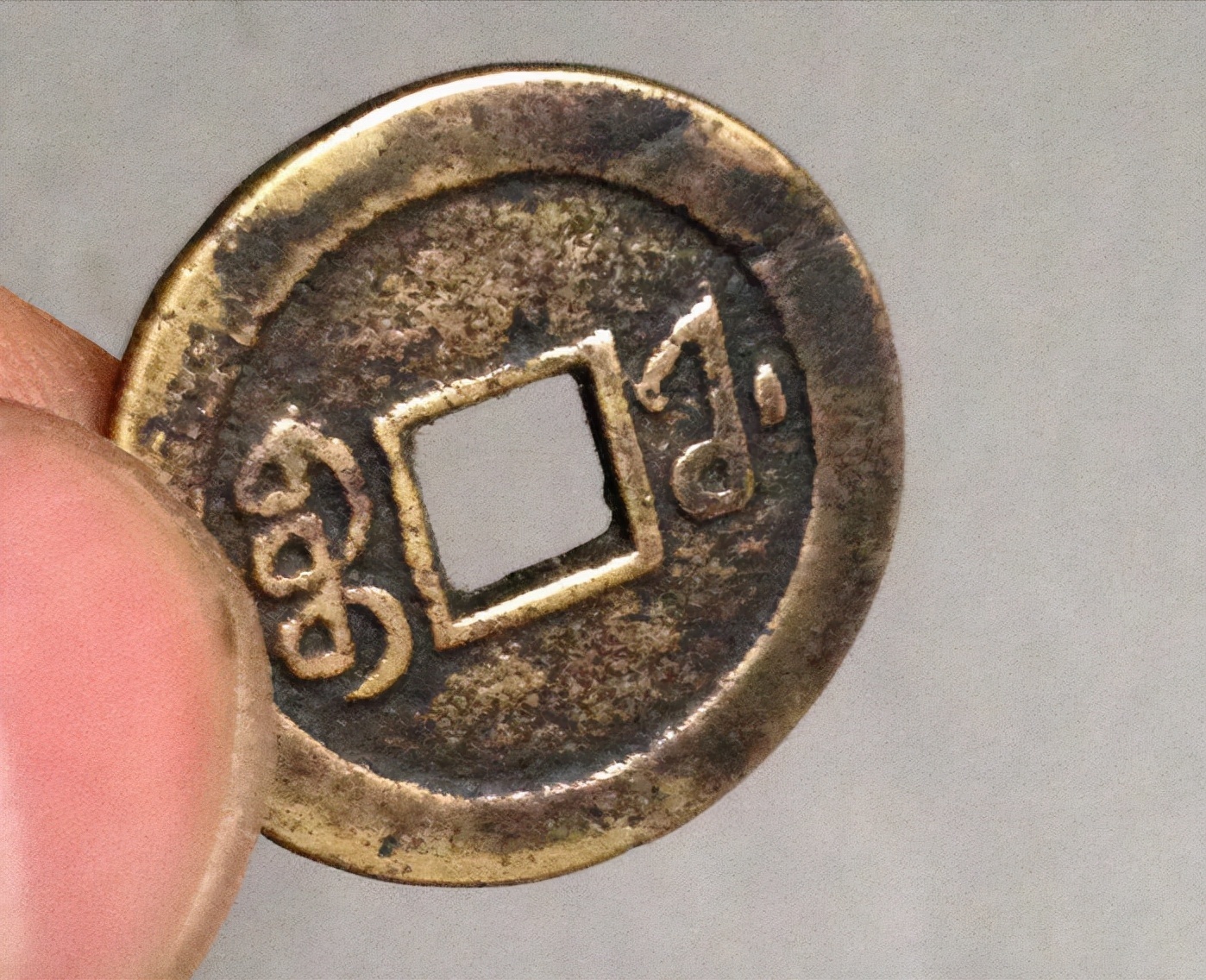 宝福局!嘉庆通宝宝福局中的名誉品