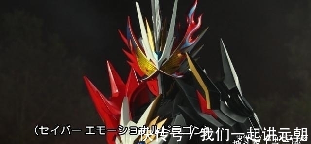 东大妈|假面骑士圣刃超越元素骨龙的新形态:五龙合一临时形态登场预定