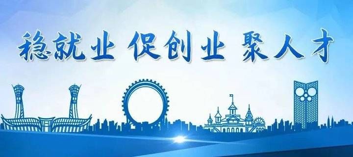 鸢都|才聚鸢都·潍你绽坊——网络直播带岗（奎文专场）活动正在进行