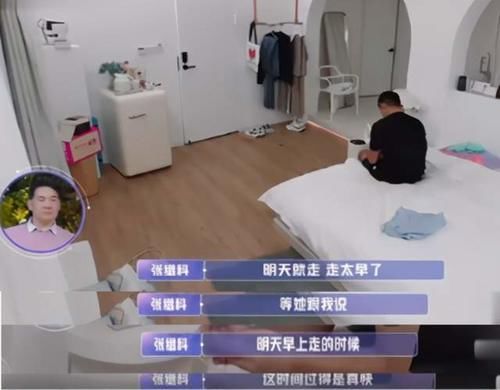 短信|金晨一条短信拒绝张继科,换精致肤白男嘉宾,张继科做错了什么?