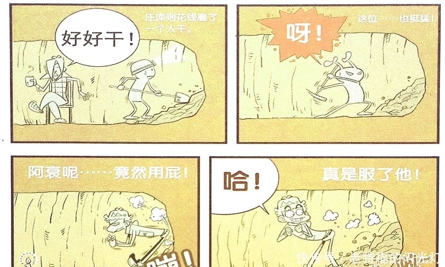 衰衰挖洞逃脱校园?门卫大爷打地鼠游戏火爆来袭,战五渣的悲哀