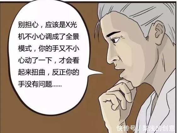 漫画|搞笑漫画：医生的心灵抚慰，男子瞬间元气满满！