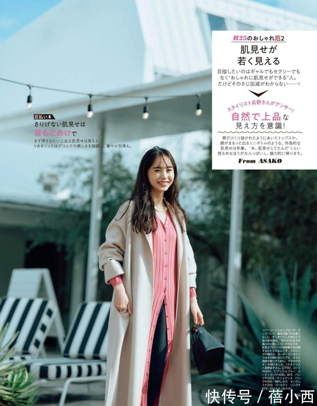 穿搭 40岁女人穿“大衣”要讲究点,学日本小姐姐的搭配,优雅又有气质