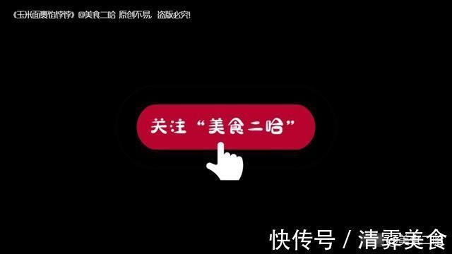 做法|玉米面超好吃的做法,是老一辈都会的手艺,松软清甜,从里香到外