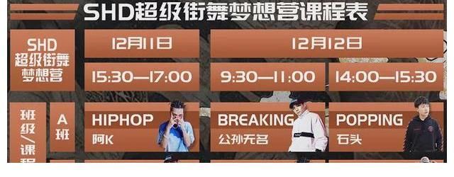 重磅级明星导师在召唤!一起来炸场子吧