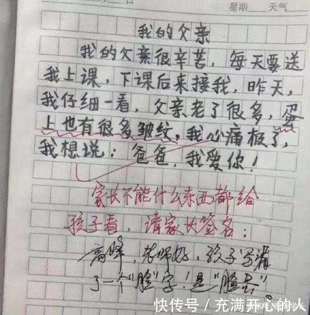 |小学生“搞笑”作业又来了!老师看后捧腹大笑,真是太有才了