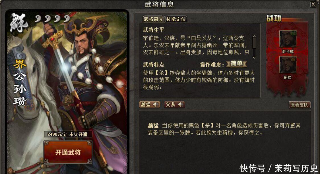 白板|如果在三国杀4势力各选一白板，你给谁投票？只有吴国争议大
