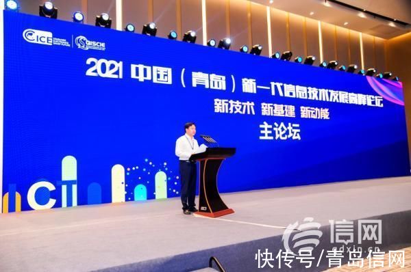 信息技术|聚焦产业变革 2021新一代信息技术发展高峰论坛成功举办