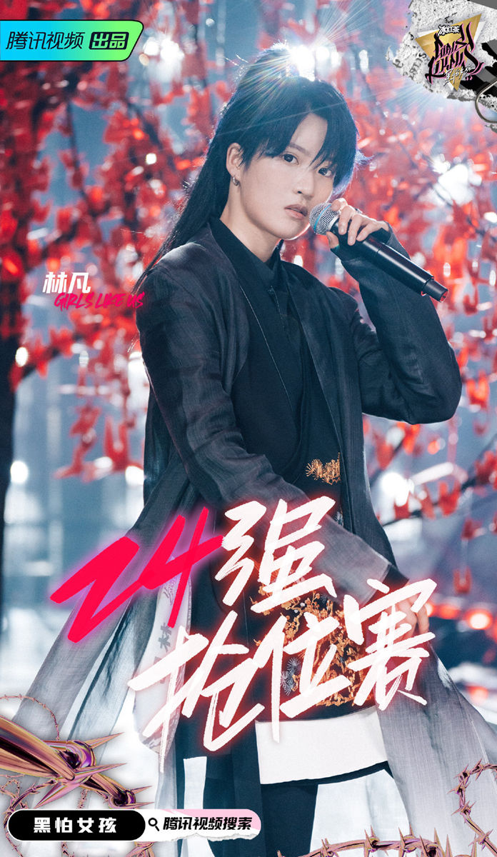 hippop|《黑怕女孩》总决赛落幕 林凡日出俱乐部获得最强厂牌