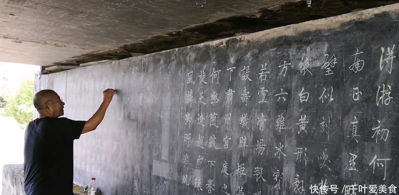老人|大桥下发现无名书法家,竟是小学三年级文化水平!汉字堪比印刷体