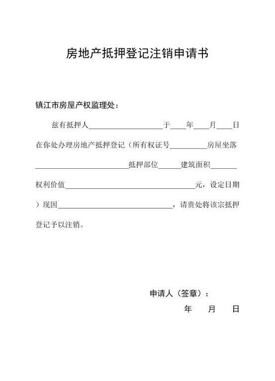 付清|你以为还清房贷就完事了?如果这一步没有做,房子也许还属于银行