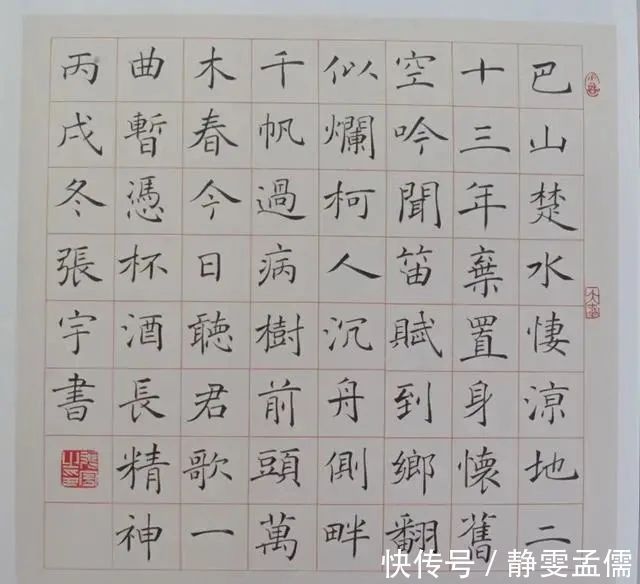 书坛&中书协楷书委员张宇楷书,是当今书坛一股“清流”,书作有君子气